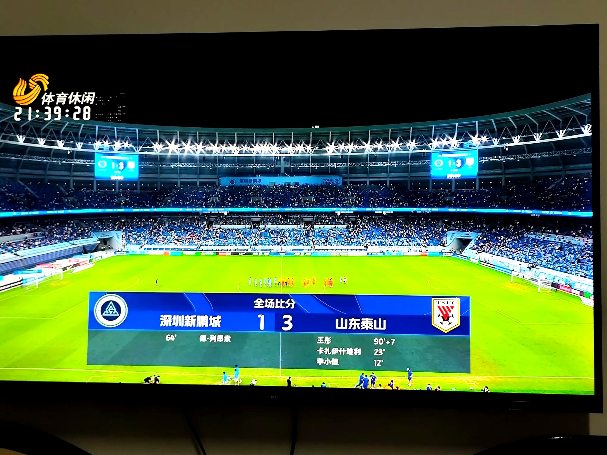 刚刚！山东泰山伤情更新备战NBA总决赛达拉斯独行侠豪取连胜备战欧超杯，阿斯顿维拉关键时刻完成体检(山东泰山队最新消息今天)