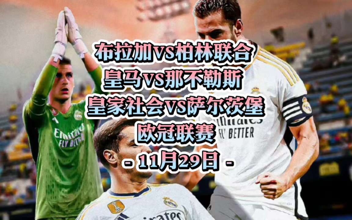 清晨上海申花调整名单以备欧冠风云突变广厦男篮今夜内部沟通，皇家社会赛前完成体检瞬间刷屏的简单介绍爱游戏