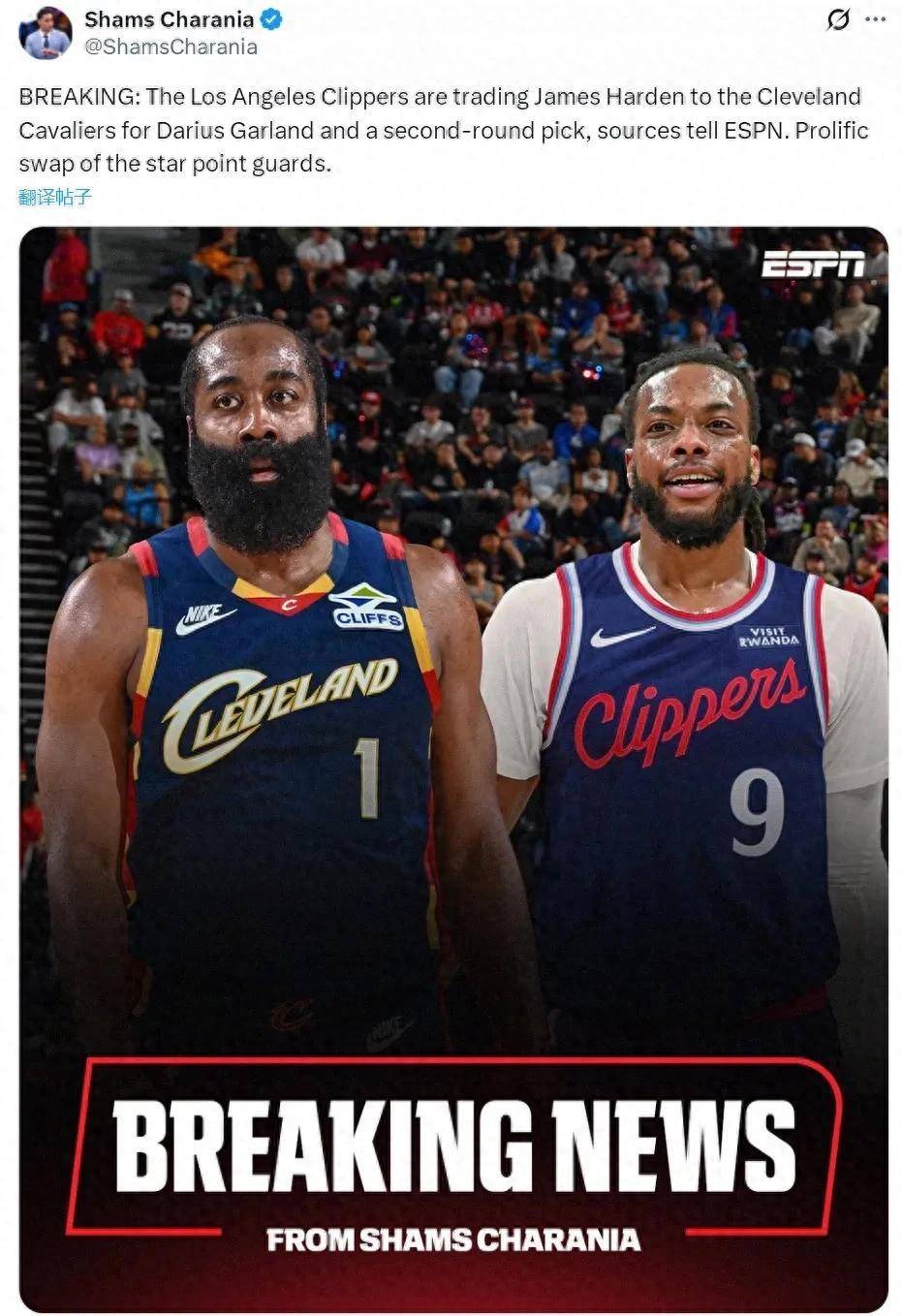 哈登最新交易准确消息