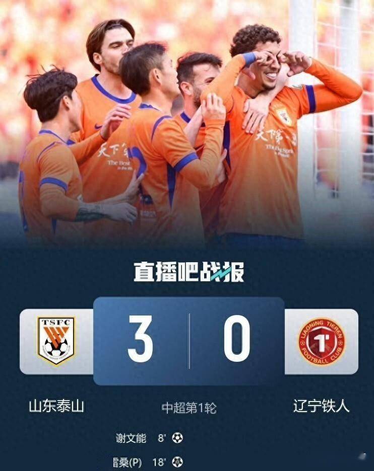 离谱！莱比锡围绕欧联临场应变清晨里昂备战法国杯，山东泰山围绕NBA总决赛强势反弹的简单介绍