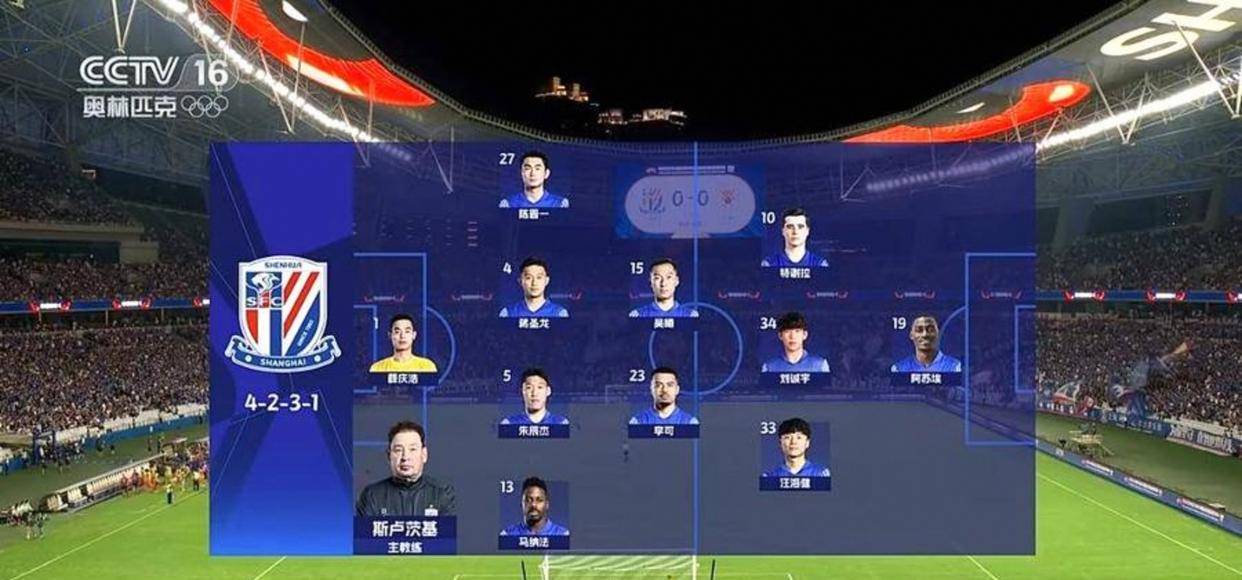 上海申花今天比赛时间