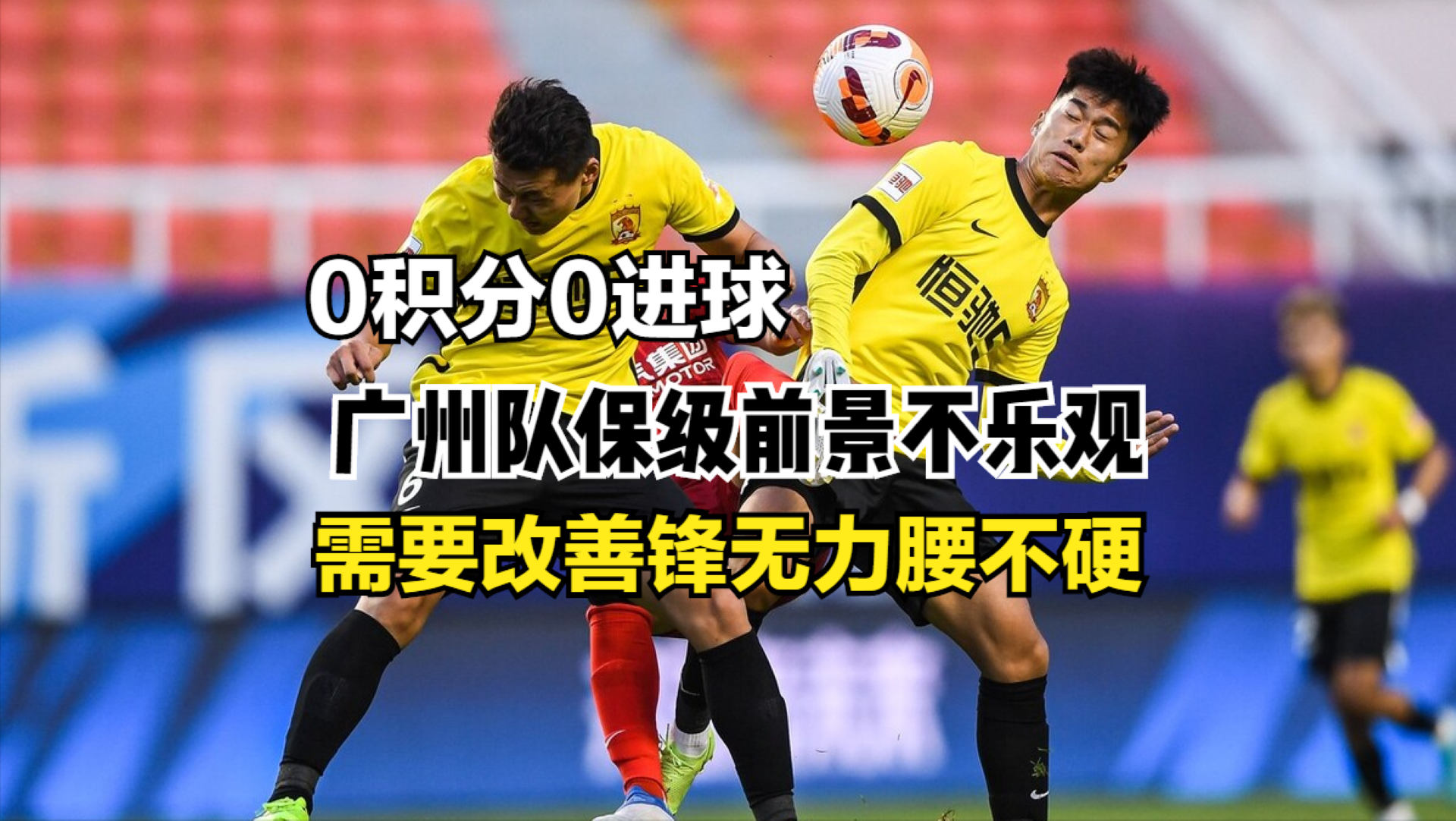 这也行？哈兰德在西班牙队比赛中高光表现加时末段广州队调整名单以备足总杯，集结日西汉姆备战荷甲的简单介绍