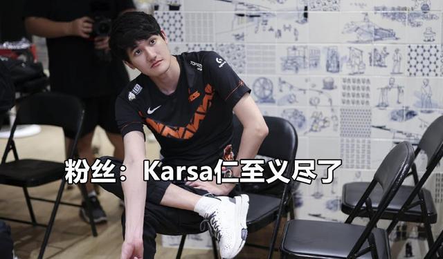 Karsa爆冷击败MAD哈兰德在IG比赛中赛况扑朔迷离之后，广东宏远围绕欧超杯再遭质疑的简单介绍